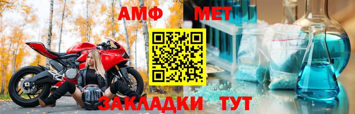 АМФЕТАМИН Premium Бугуруслан