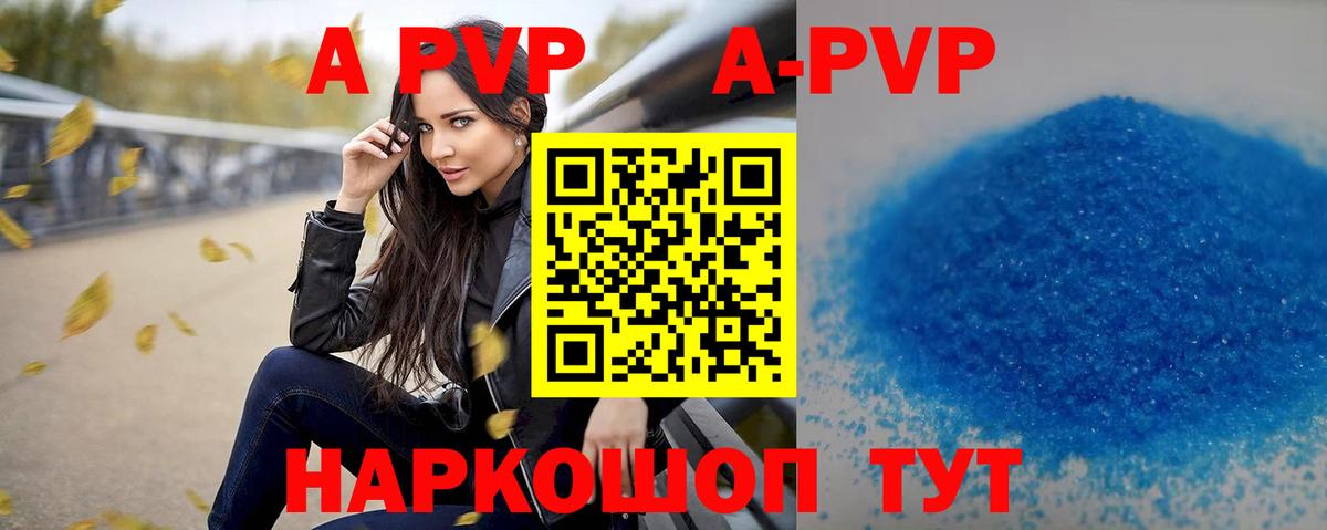 Бугуруслан  APVP СК  Вход с VPN  APVP кристаллы 