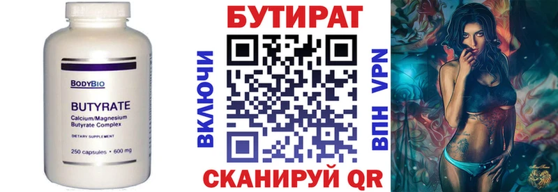 Бутират оксана  kraken онион  Бугуруслан  продажа наркотиков 