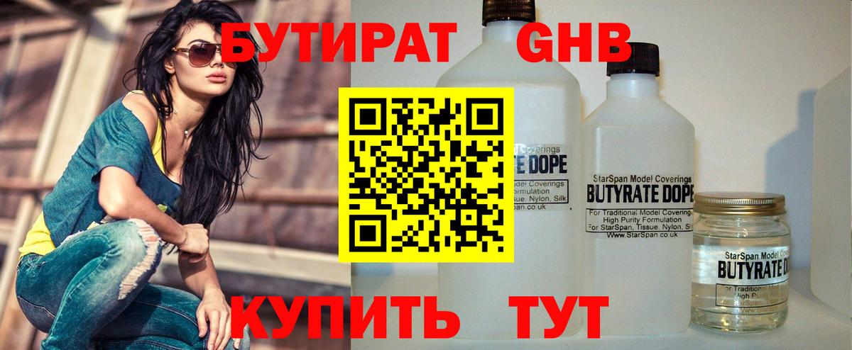 Меф  Меф МЯУ МЯУ   Бугуруслан  КОКАИН  Вход с VPN  Как найти закладки?  Героин  Канабис  Гашиш 