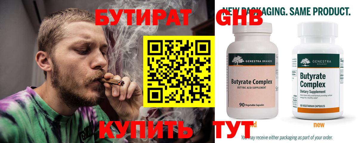 Бугуруслан  МЕТАМФЕТАМИН  Мефедрон кристаллы  ГАШИШ  Альфа ПВП СОЛЬ   МДМА  МАРИХУАНА  Канабис  COCAIN 