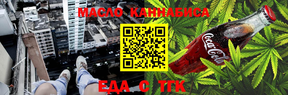 Бугуруслан  Canna-Cookies конопля  Вход с VPN 
