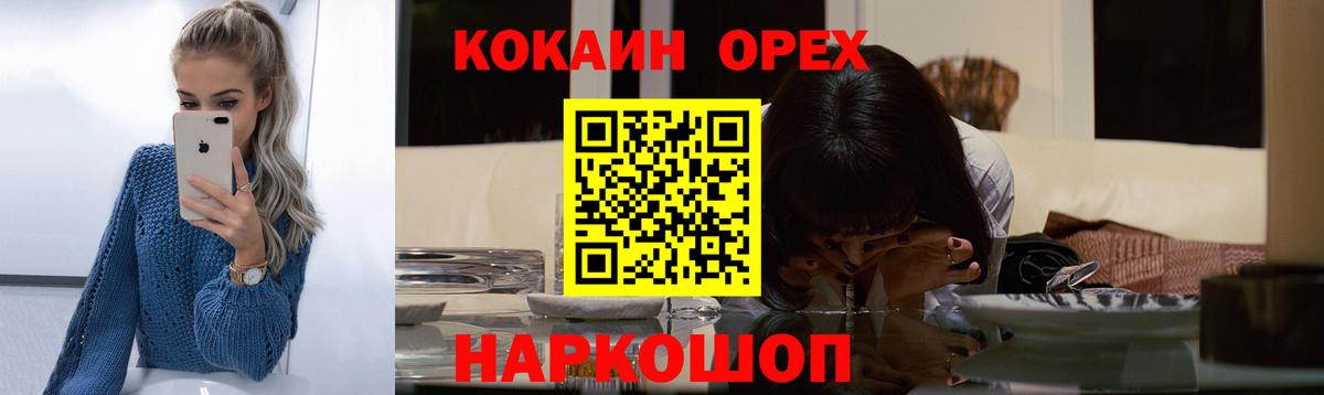 COCAIN  КОКАИН 97%  Вход с VPN  Cocaine VHQ  Бугуруслан 
