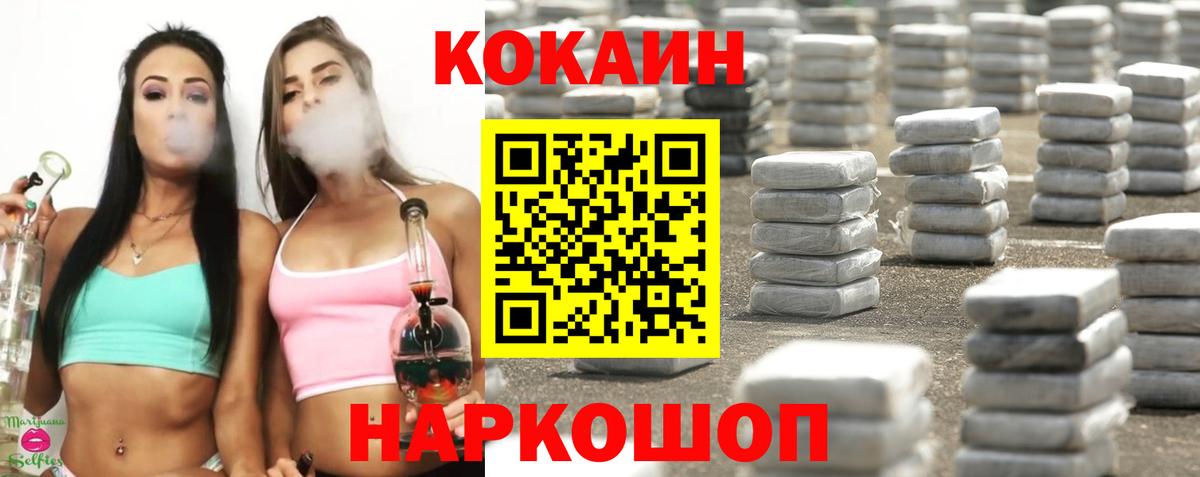 КОКАИН 97% Бугуруслан