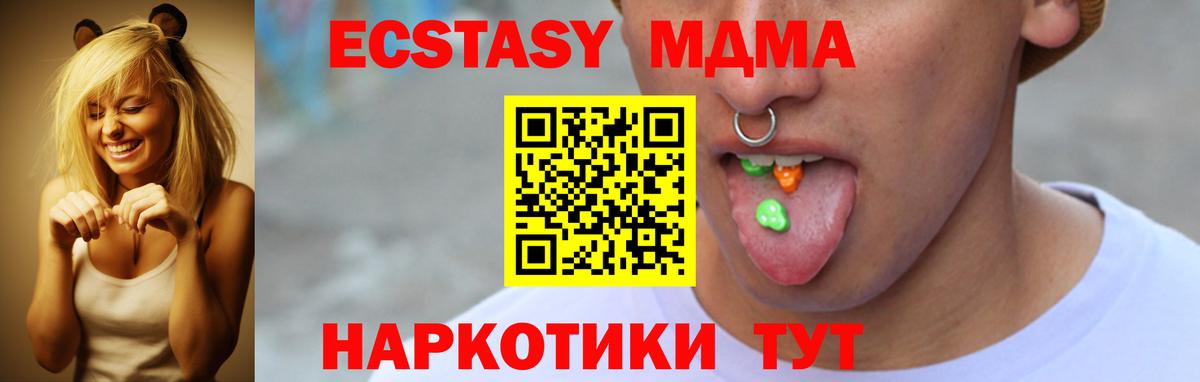 Ecstasy 250 мг Бугуруслан