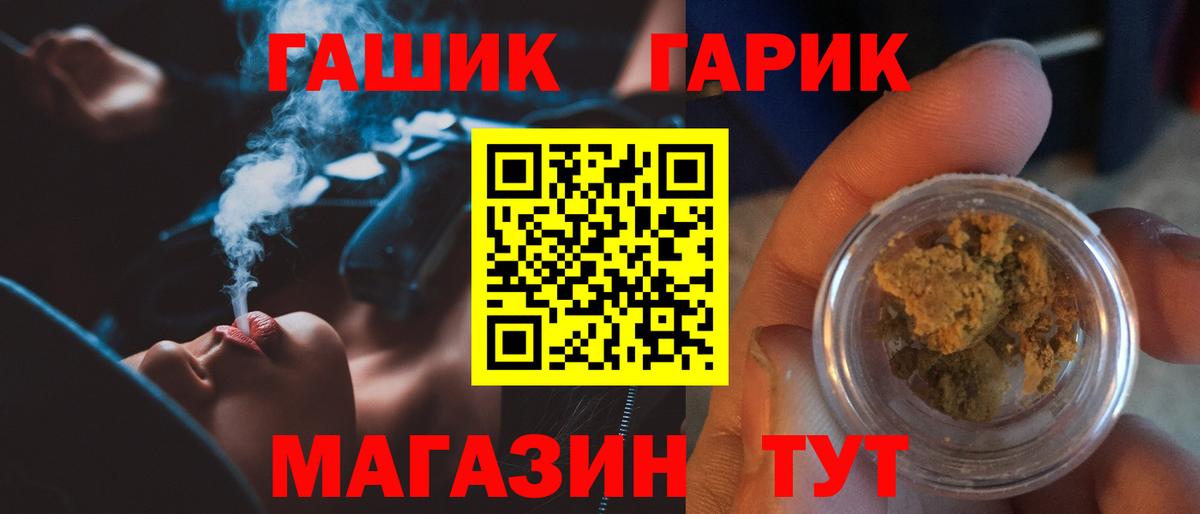 ГАШ Cannabis Бугуруслан