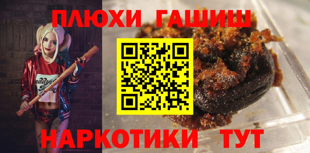 Гашиш hashish  Вход с VPN  Бугуруслан  ГАШИШ  ГАШ хэш 