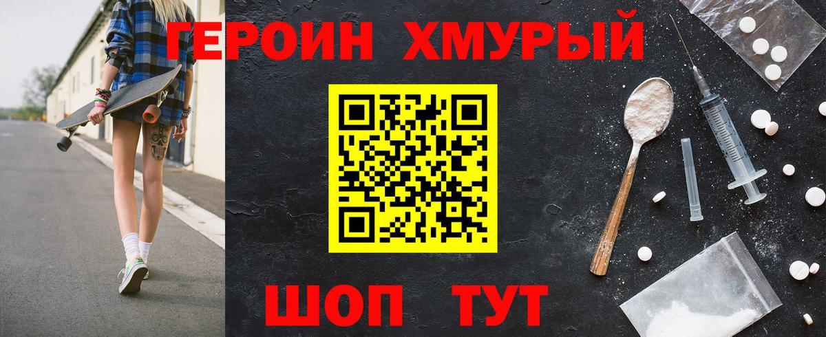 Бугуруслан  ГЕРОИН афганец  Вход с VPN 