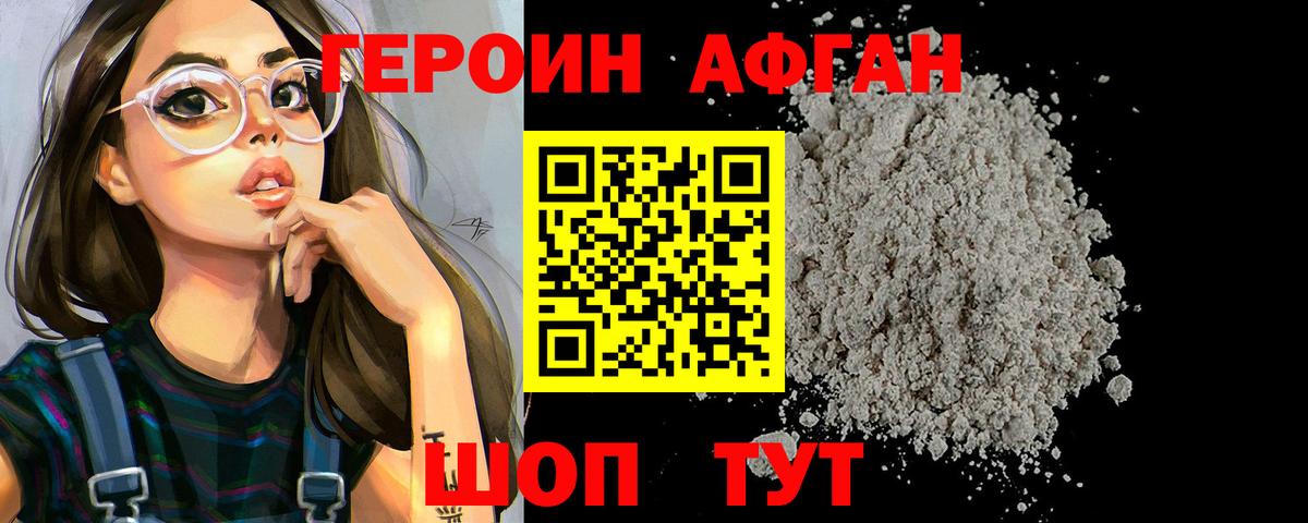ГЕРОИН белый Бугуруслан