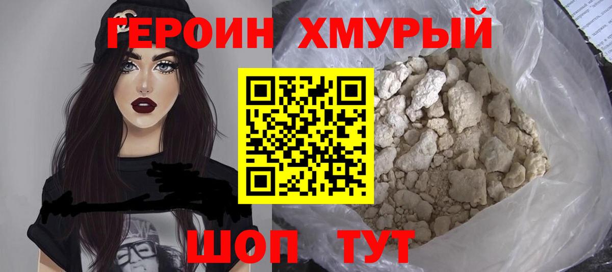 Героин гречка Бугуруслан