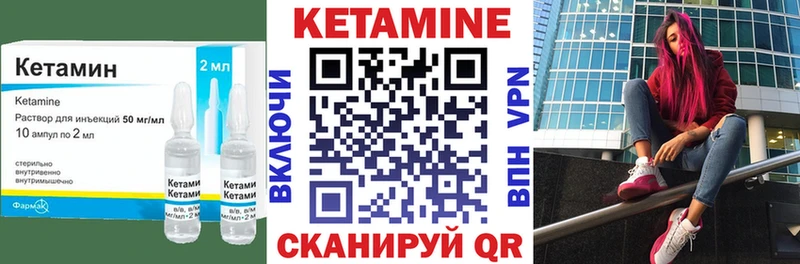 Кетамин ketamine  Бугуруслан 