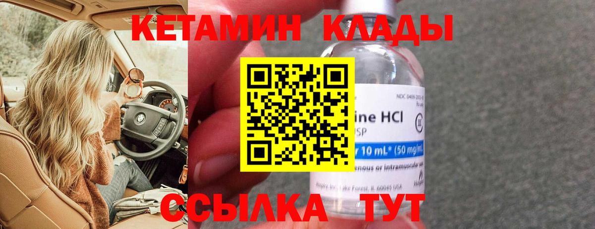 КЕТАМИН VHQ Бугуруслан