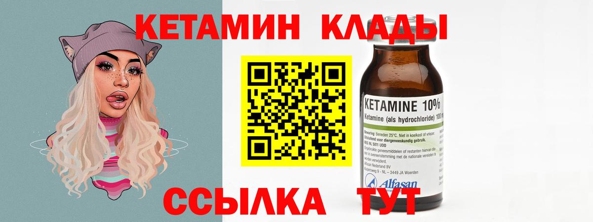 Кетамин ketamine  Кетамин VHQ  Бугуруслан 