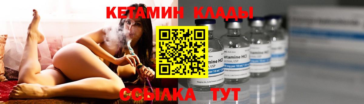 КЕТАМИН VHQ  Вход с VPN  Бугуруслан  Кетамин ketamine 