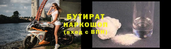 бутират Жердевка