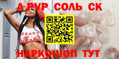 а пвп мука Бугуруслан