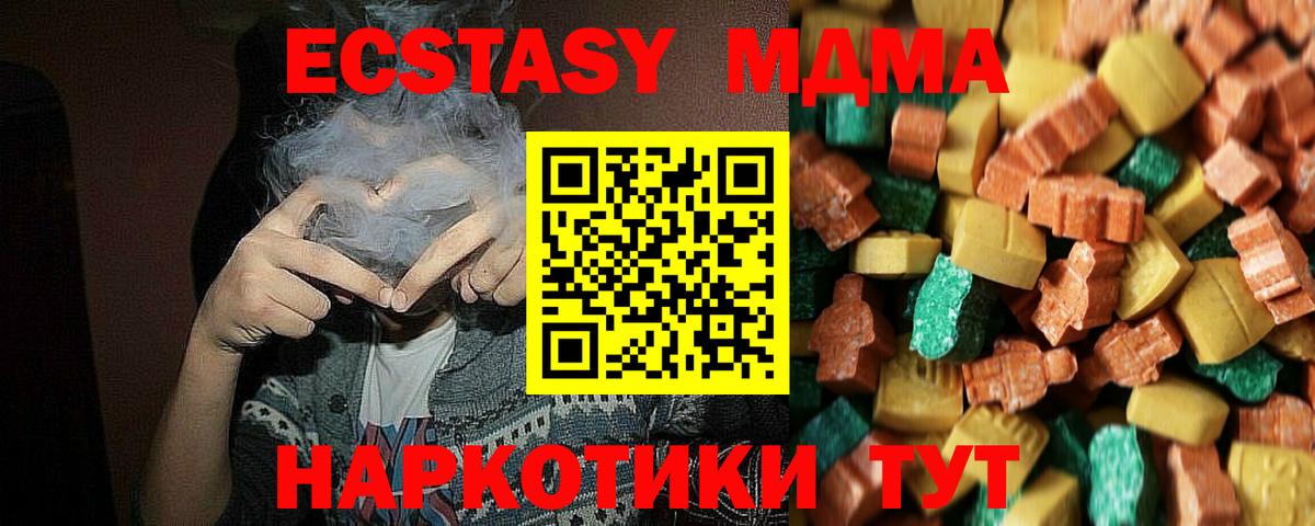 МДМА молли  MDMA молли  MDMA  Бугуруслан 