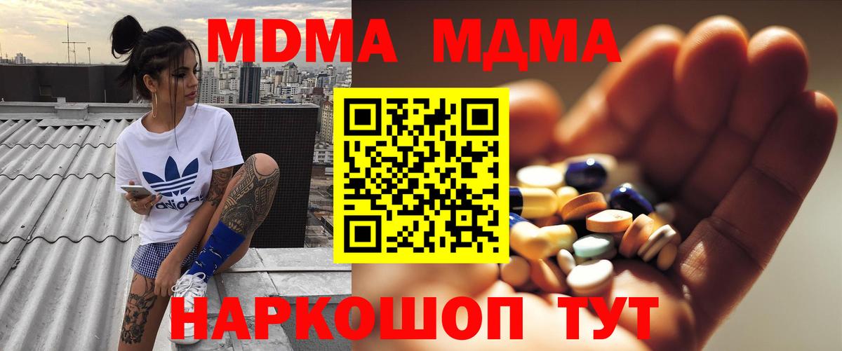 MDMA молли Бугуруслан