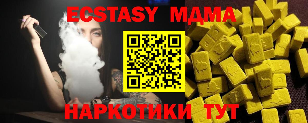 Бугуруслан  MDMA Molly  MDMA  Вход с VPN  MDMA VHQ 