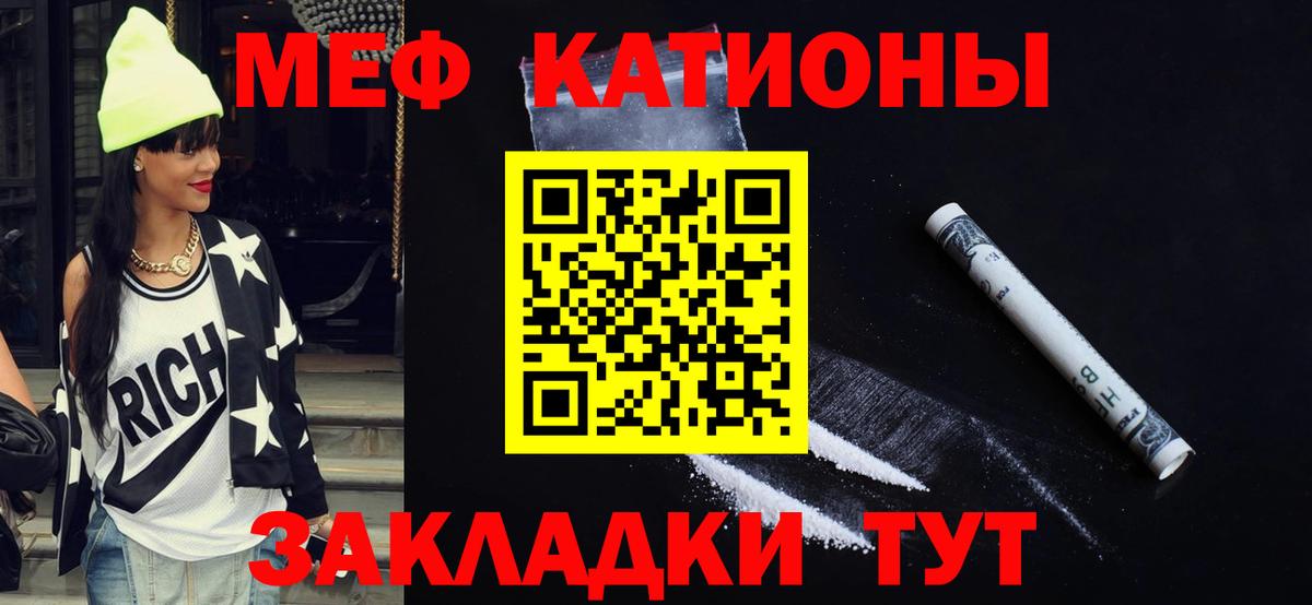 Меф  Бугуруслан