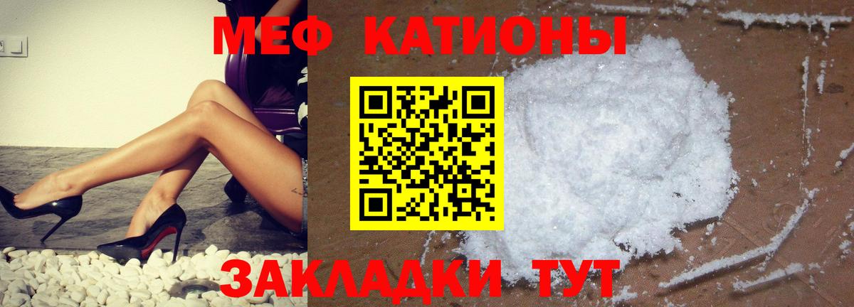 Меф  Бугуруслан  Меф мяу мяу  Меф кристаллы 