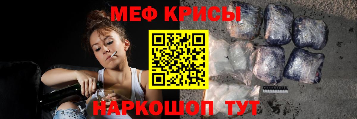 Мефедрон кристаллы Бугуруслан