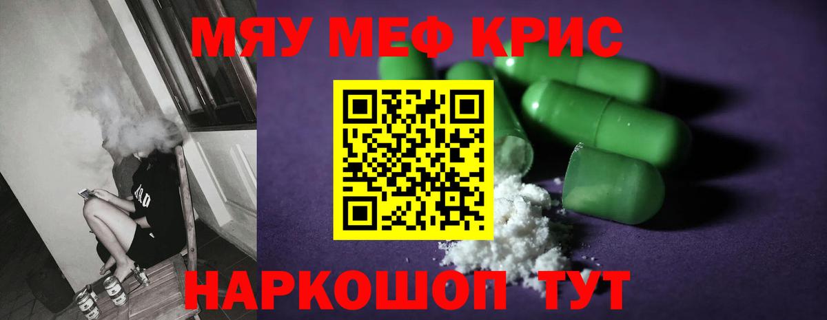 Бугуруслан  МЕФ mephedrone  Вход с VPN  Меф мука 