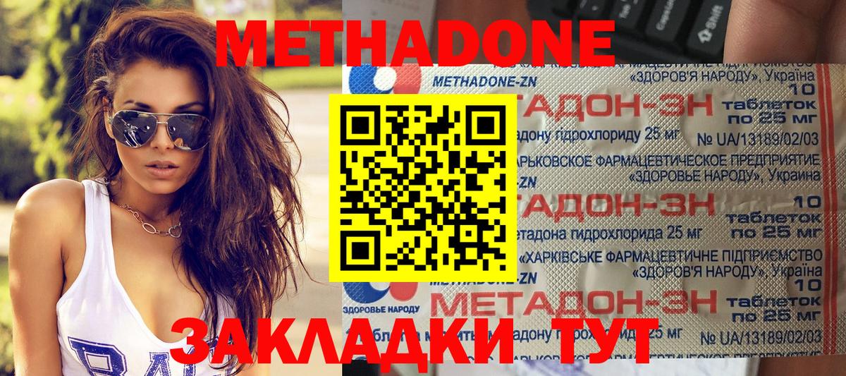 МЕТАДОН VHQ  Бугуруслан  площадка состав  МЕТАДОН methadone  hydra  