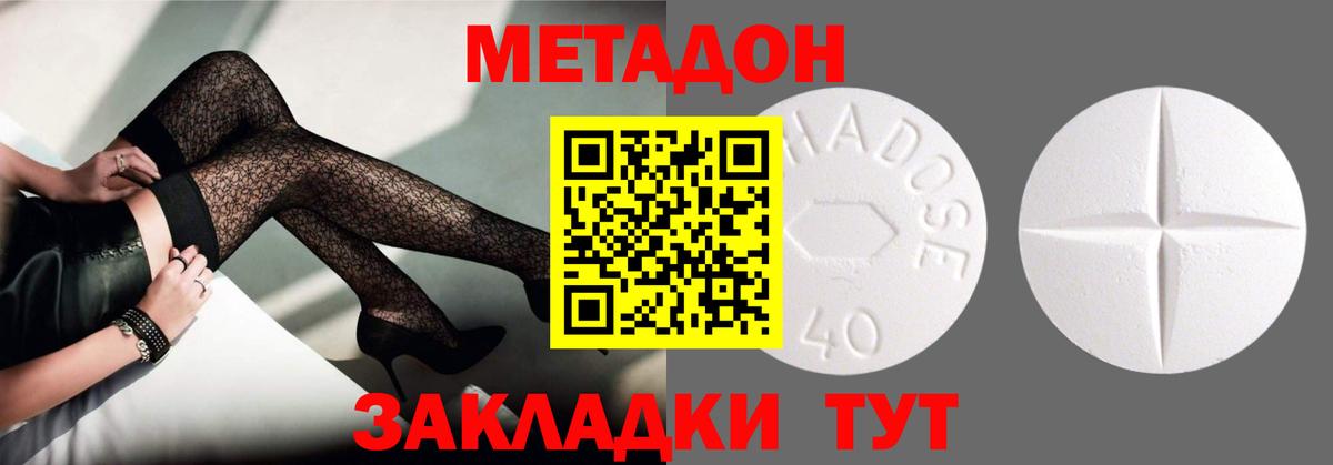 МЕТАДОН мёд Бугуруслан