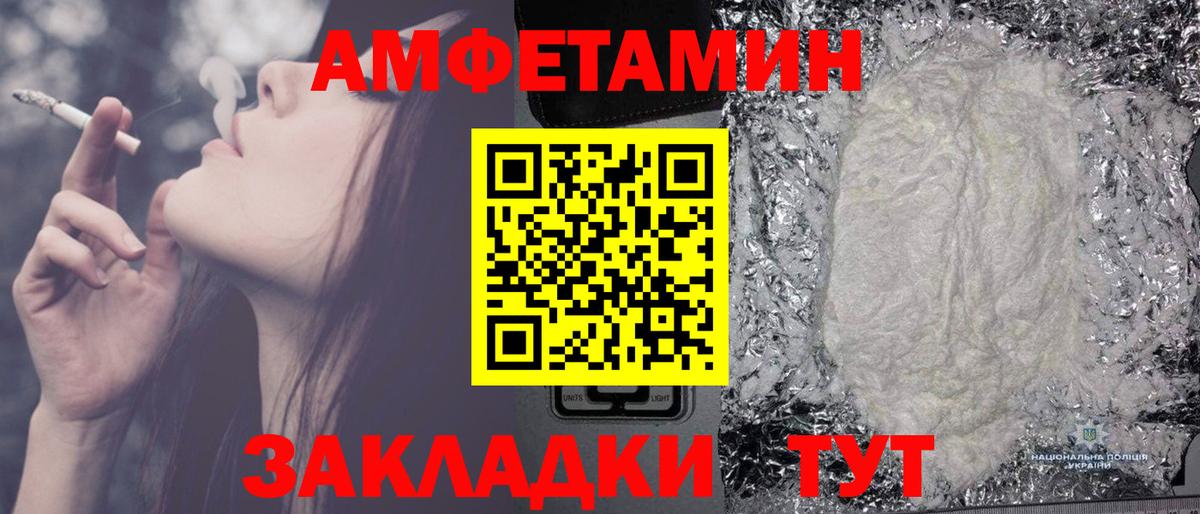 Метамфетамин витя Бугуруслан