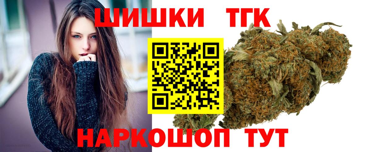 Шишки марихуана THC 21%  Конопля SATIVA & INDICA  Бугуруслан  Вход с VPN 