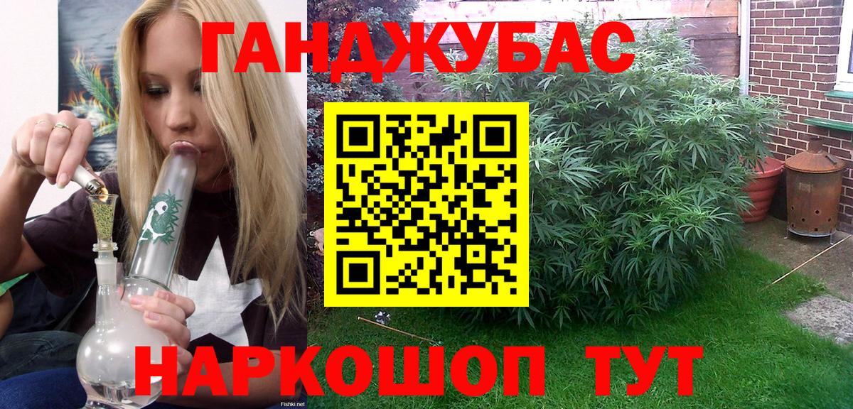 Марихуана сатива Бугуруслан
